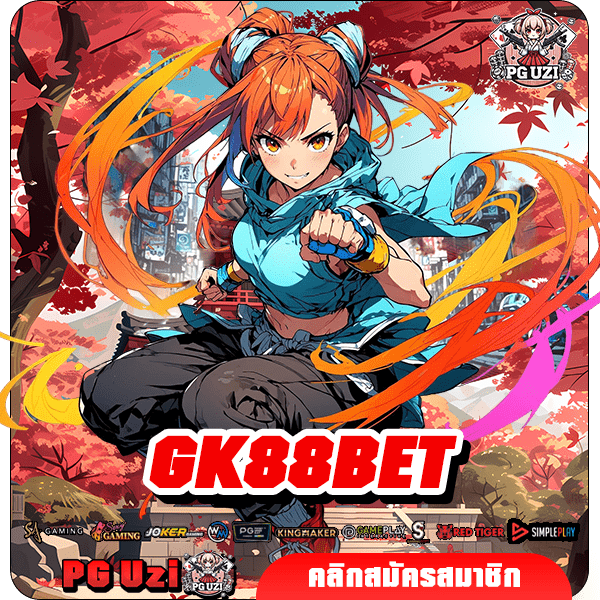 GK88BET รวมสล็อตทุกค่าย ทางเลือกใหม่ของนักเดิมพัน