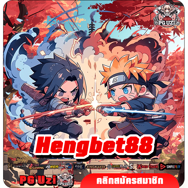 Hengbet88 เว็บสล็อตมาแรง อันดับ 1 ที่นักเดิมพันเลือกเล่น