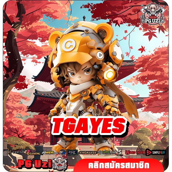 TGAYES เว็บสล็อตมาใหม่ แตกง่าย มีเกมให้เลือกหลายร้อยเกม