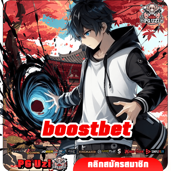 boostbet สล็อตเว็บดัง นำเข้าโดยตรง มีให้เลือกหลายรายการ