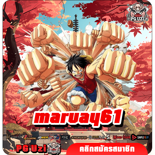 maruay61 เว็บสล็อตต่างประเทศ นำเข้าถูกต้อง การันตีคุณภาพ