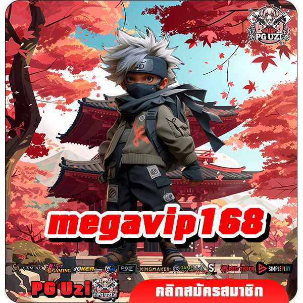 megavip168 สล็อตเว็บใหญ่ที่สุดของไทย ที่นักเดิมพันเลือกเล่น