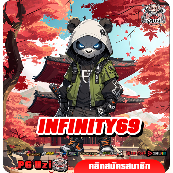 INFINITY69 สล็อตเว็บใหญ่ มาแรงอันดับ 1 ของไทย รวมเกมแตกหนัก