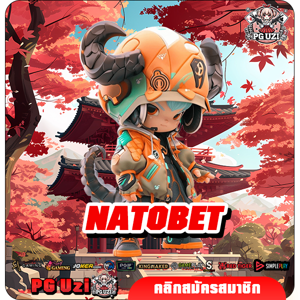 NATOBET เว็บสล็อตอันดับ 1 ของโลก แตกหนัก กำไรสูง ลองเลย