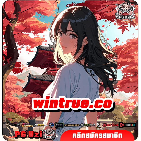 wintrue.co ทางเข้าเล่น เว็บสล็อตอันดับ 1 รวมเกมแตกหนัก น่าลงทุน