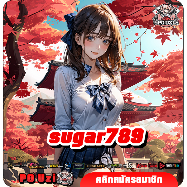 sugar789 เว็บสล็อตจ่ายหนัก ทำเงินได้ง่าย เดิมพันมันส์ที่สุด