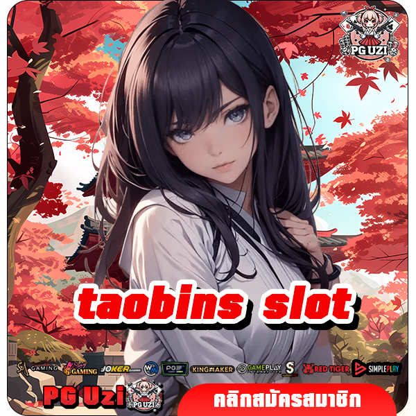 taobins slot ทางเข้า เว็บ Slot แตกแสน ลงทุนง่าย ได้เงินชัวร์