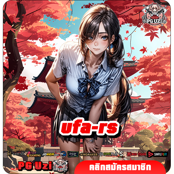 ufa-rs สล็อตต่างประเทศ รวมทั้งยุโรป เอเชีย แตกดี รางวัลเน้นๆ