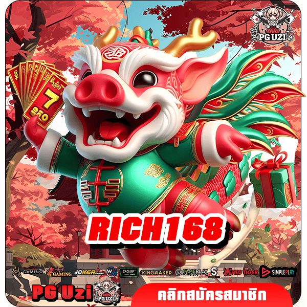 RICH168 เว็บสล็อตใหม่มาแรง จัดโปรเด็ดแจกฉ่ำ คลิกสมัครเลย