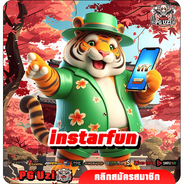 instarfun ทางเข้า เว็บตรงสล็อตแท้ นำเข้าเกมถูกต้อง มีใบรับรองจากค่าย