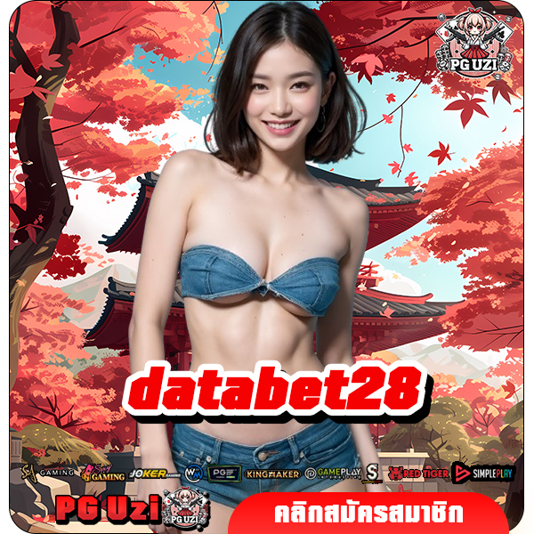 databet28 ทางเข้าเล่น สล็อตเว็บนอก ยิงตรงจากบริษัทแม่ 100%