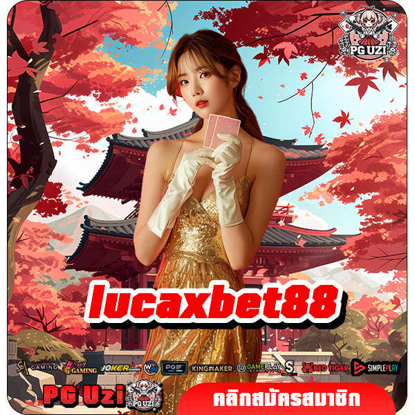 lucaxbet88 ทางเข้าเล่น แหล่งรวมเกมสล็อตของแท้ บริการครบวงจร