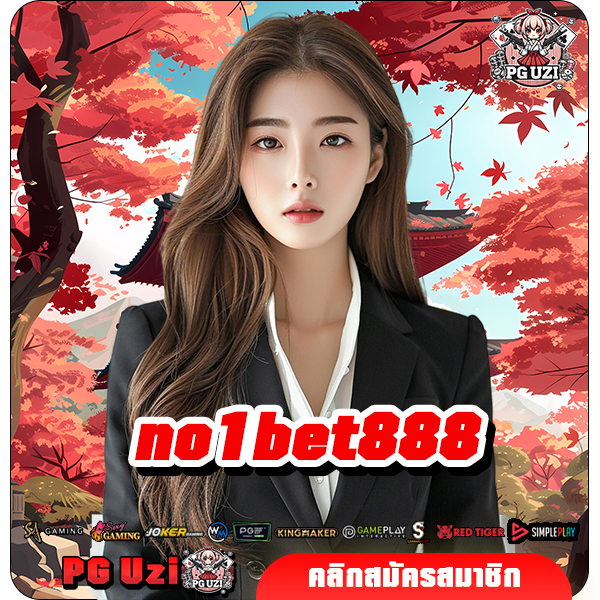 no1bet888 ทางเข้าหลัก สล็อตยอดฮิต อันดับ 1 บริการดี ฝากถอนง่าย