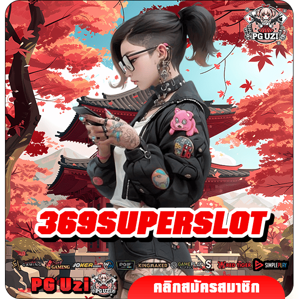 369superslot รวมสล็อตทุนน้อย เบทถูก บวกหนัก โบนัสเยอะ แตกกระจาย