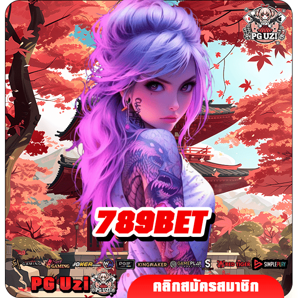 789bet เว็บสล็อตค่ายใหญ่ มืออาชีพยอมรับ ทำเงินง่ายที่คุณค้นหา